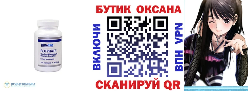 Бутират GHB  Галич 