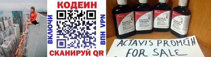 Кодеиновый сироп Lean напиток Lean (лин)  Галич 