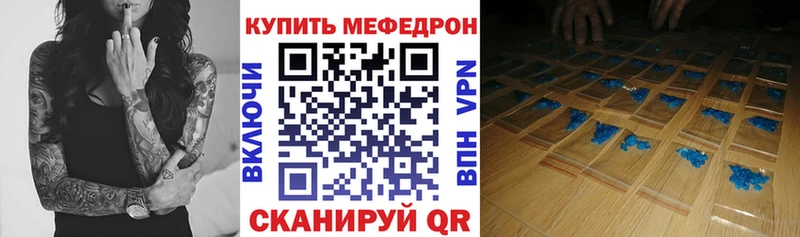 МЯУ-МЯУ мука  цена наркотик  Галич 